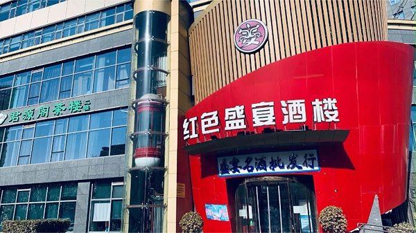 ZOBO卓邦商業(yè)酒店成功案例 PRS產品為紅色盛宴大酒樓打造音視頻系統(tǒng)解決方案