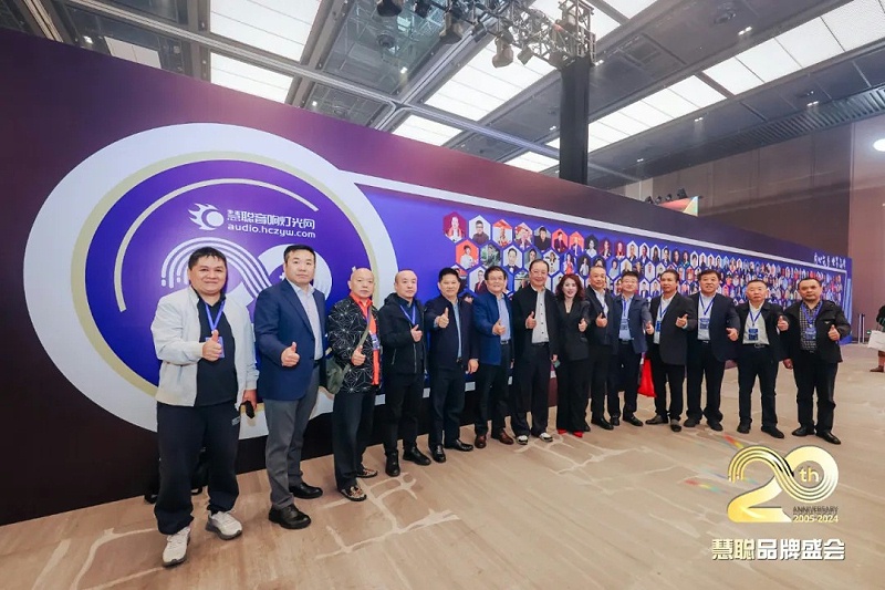 榮譽(yù)見證丨ZOBO卓邦旗下ZOBO榮膺十佳廣播會議（民族）品牌榮譽(yù)，董事長張新峰受邀參會并領(lǐng)獎