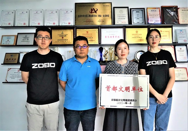 喜報！ZOBO卓邦榮獲“首都文明單位”稱號