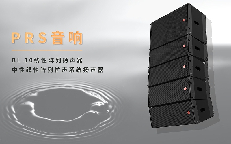 體育場(chǎng)館擴(kuò)聲系統(tǒng)工程采用線陣列音箱