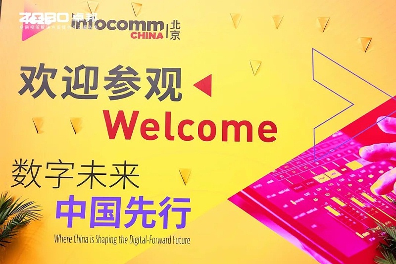 1直擊展會(huì)首日盛況丨ZOBO卓邦2025北京InfoComm展
