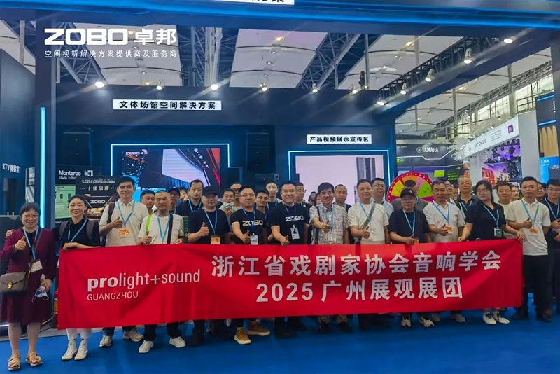 9人潮涌動(dòng)，新品閃耀!ZOBO卓邦廣州展首日引爆行業(yè)焦點(diǎn)