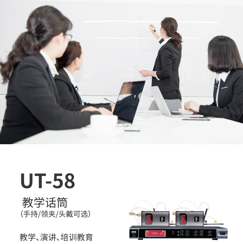 BBS話筒UT-58麥克風(話筒):頭戴式、領(lǐng)夾式、手持麥克風
