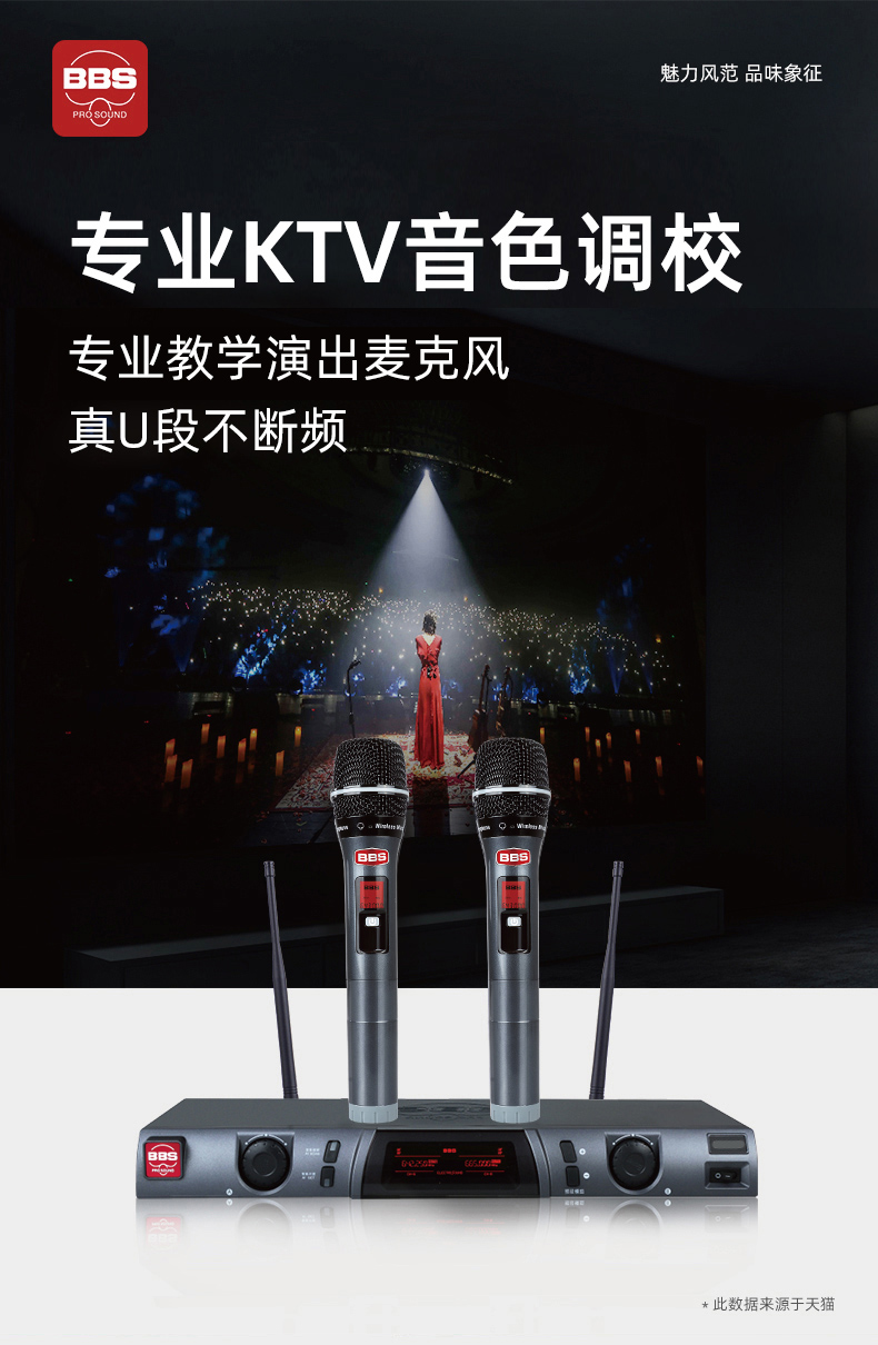 BBS娛樂話筒 U-9000D 舞臺演出話筒 KTV話筒 會所高端演出話筒 專用演出麥克風