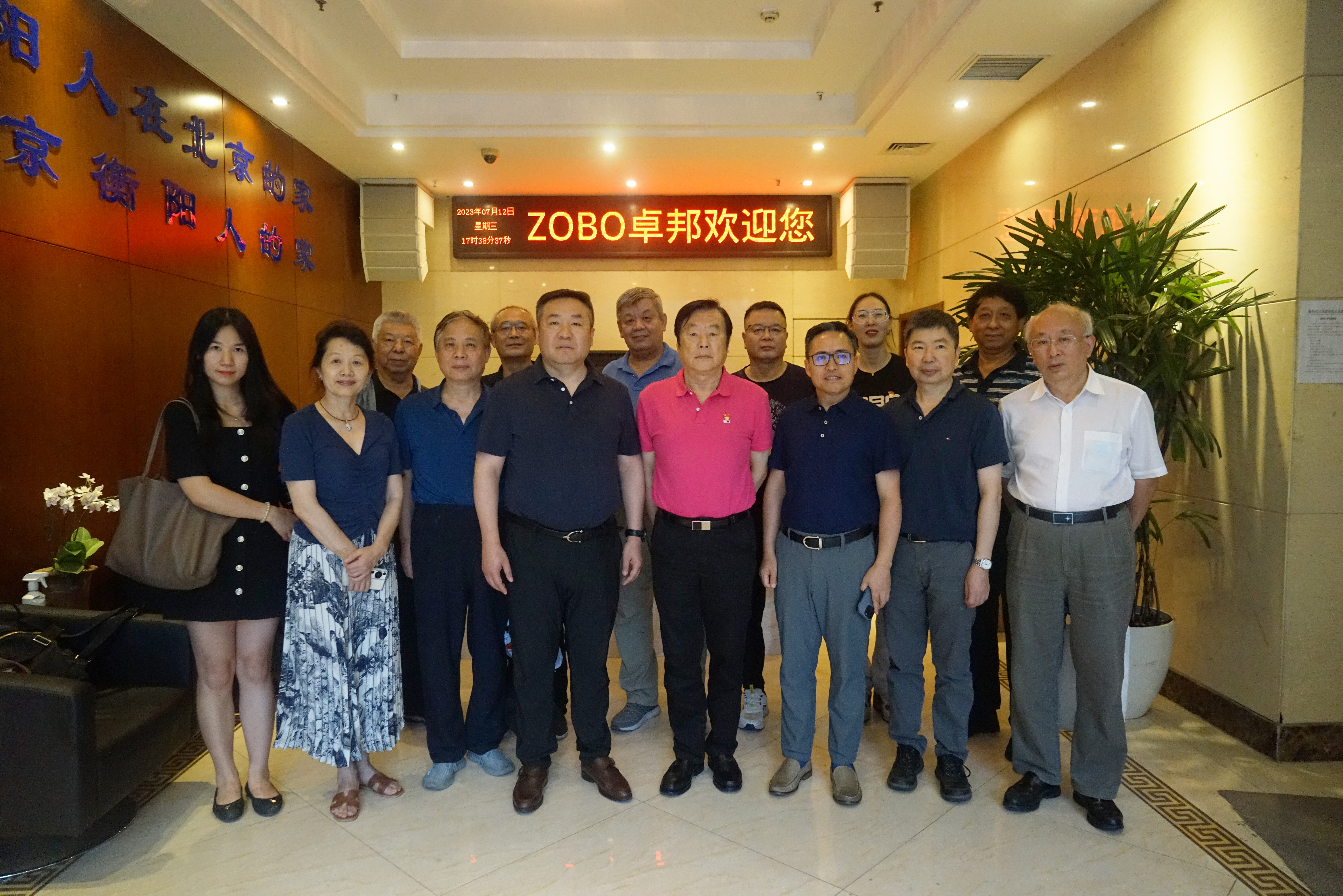 7月12日，中國舞臺美術(shù)學(xué)會在北京卓邦電子技術(shù)有限公司（以下簡稱ZOBO卓邦），召開了音響專業(yè)委員會執(zhí)委會一屆六次會議，