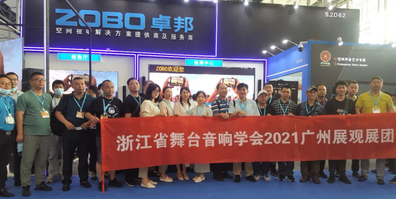 ZOBO卓邦攜重磅產(chǎn)品亮相2021廣州展覽會(huì)，參展首日盛況曝光！1351
