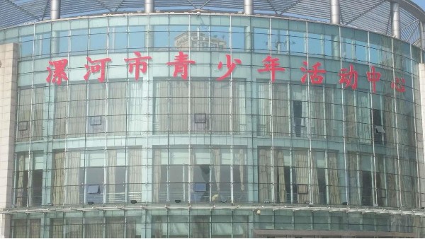 ZOBO卓邦為漯河大劇院(青少年活動)打造音視頻擴聲系統